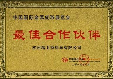 Best Partner of China Forging Association