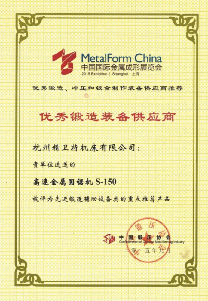 Outstanding Forging Equipment Supplier