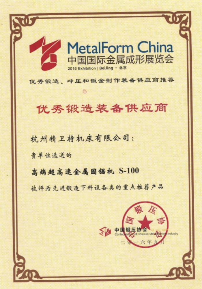 Outstanding Forging Equipment Supplier