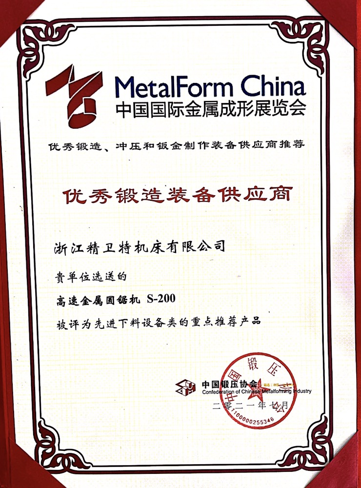 Outstanding Forging Equipment Supplier