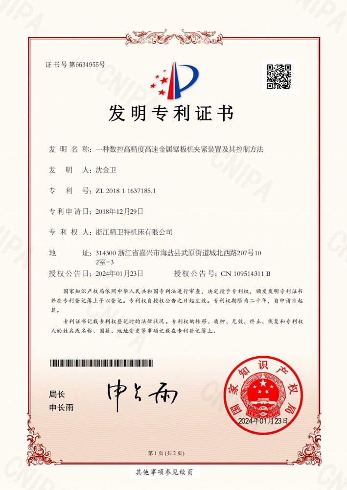 Patent Certificates