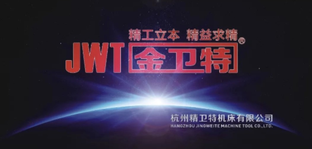 第十六届中国国际机床展览会（CIMT2019）