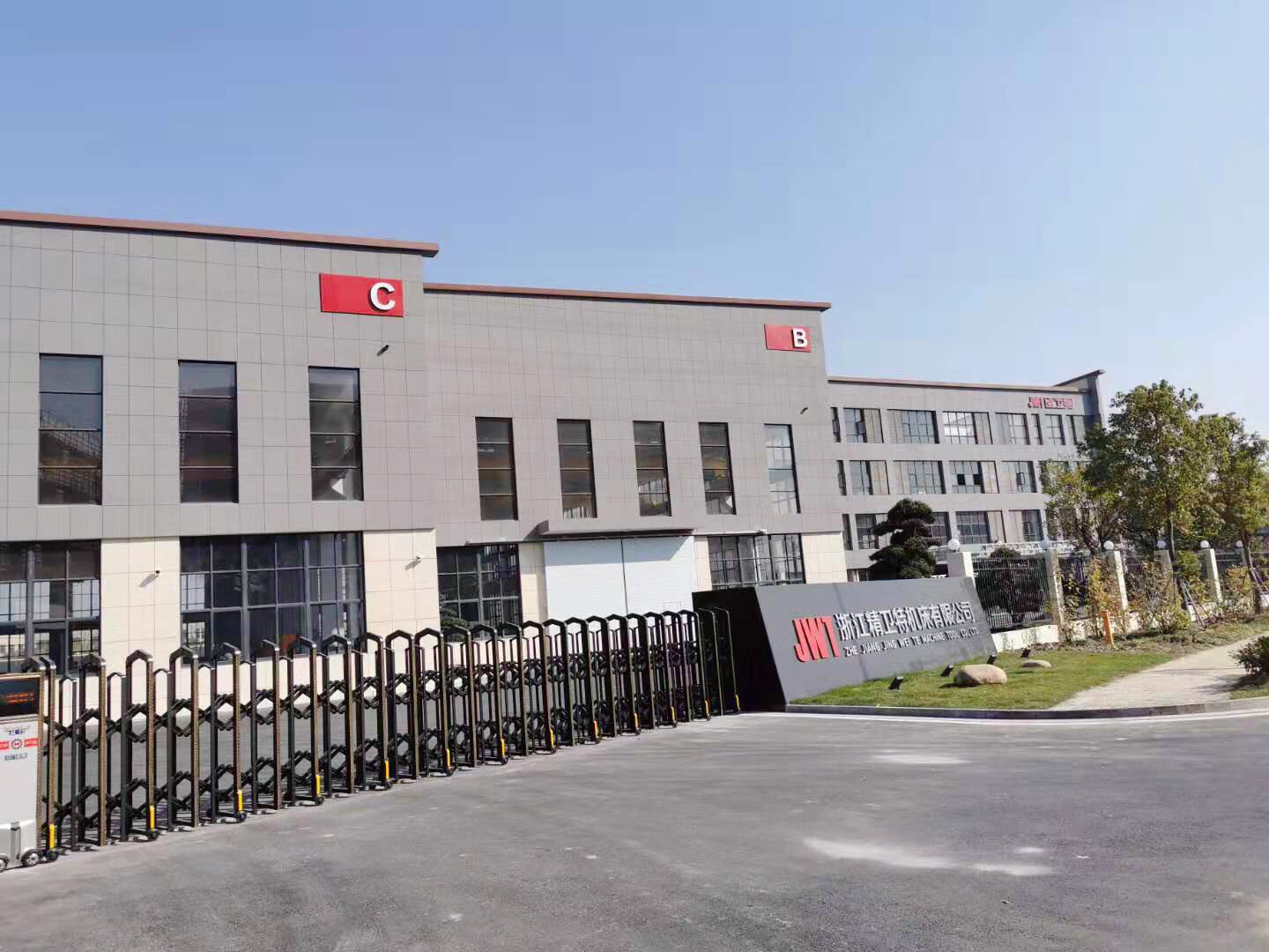 乔迁之喜 | 新起点、新征程！我们搬家啦！