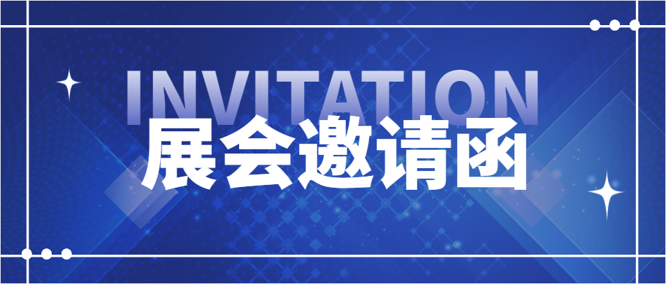 展会丨相约&middot;北京