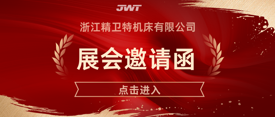 展会丨相约&middot;上海