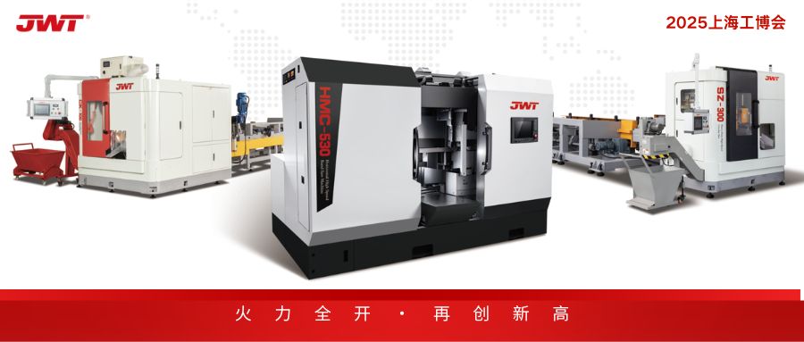 JWT|上海工博会收官！HMC新品亮相，收获满满启新程