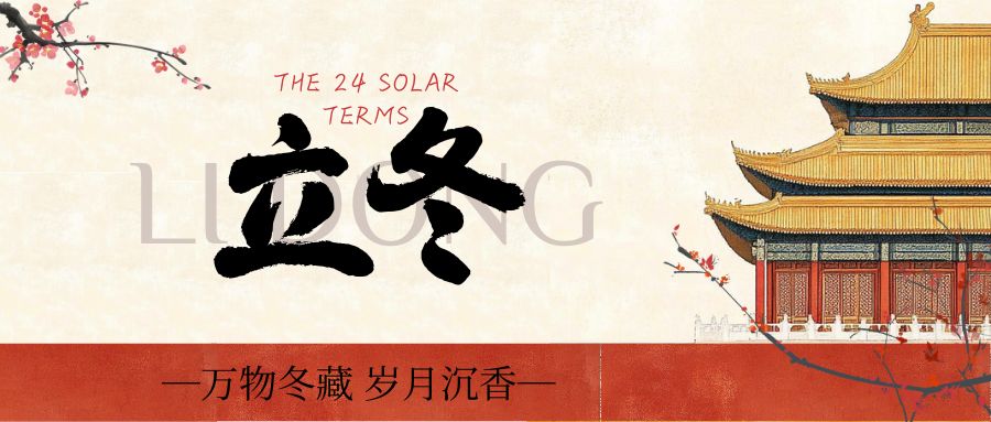 JWT|立冬・藏锋，以匠心铸良品