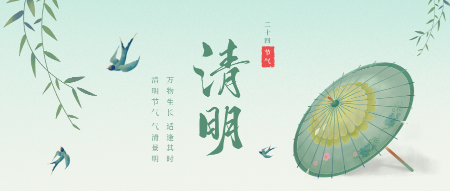JWT｜清明寄思 匠行致远