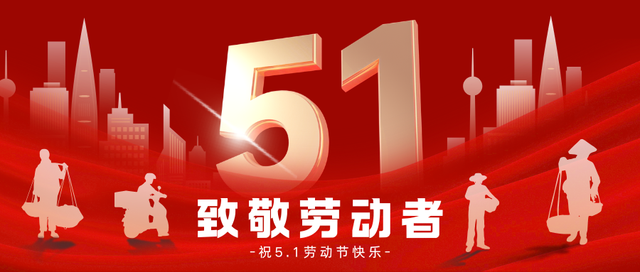 JWT｜致敬劳动 匠心致远