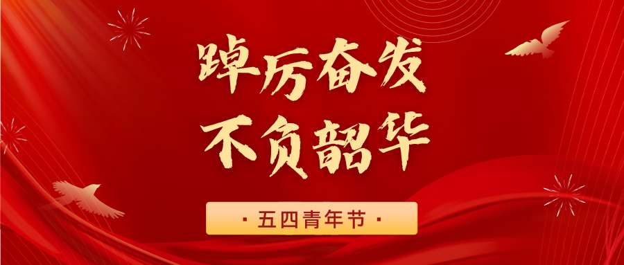 JWT｜青春逐光 不负时代