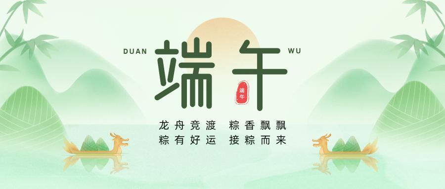 JWT｜执匠心守质，度端午安康